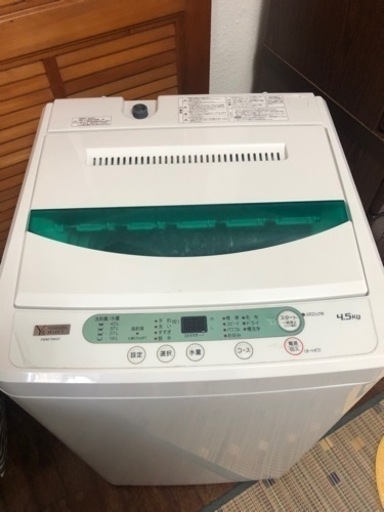 洗濯機 4.5キロ 2020年式