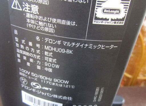 デロンギ マルチダイナミックヒーター 900Wモデル MDHU09-BK DeLonghi