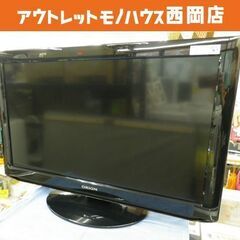 オリオン 32型 液晶テレビ DIL32-B1 2011年製 リ...