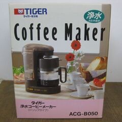 未使用品 TIGER タイガー魔法瓶 浄水コーヒーメーカー(ドリ...