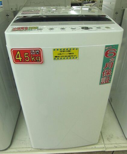 Haier 4.5kg 全自動洗濯機 JW-C45D 2019年製 中古