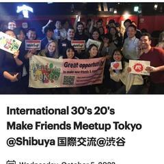 今日の夜渋谷で国際交流パーティー一緒に行きませんか？