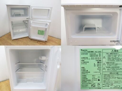 京都市内方面配達設置無料 2人暮らしなどにも最適 3ドア