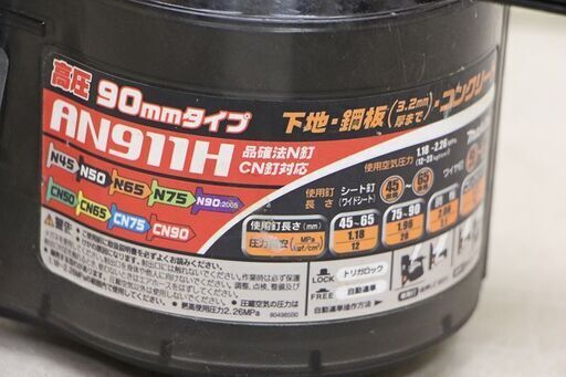 マキタ Makita 高圧エア釘打 AN911H (D4613ayxY)