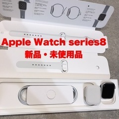 【新品・未使用】Apple Watch 8 GPS 41mm シルバー