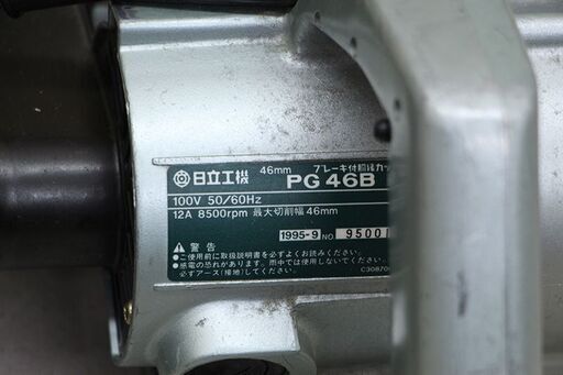 日立工機 HiKOKI 胴縁カッタ PG46B 46mm (D4614amxY)
