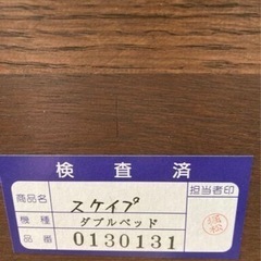 交渉中）【ベッドフレーム】ビーナスベッド ダブルサイズ スケイプ