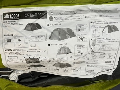 ♡未使用のロゴスのテント♡ |