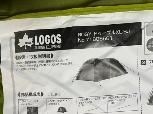 ♡未使用のロゴスのテント♡ 最も安い 