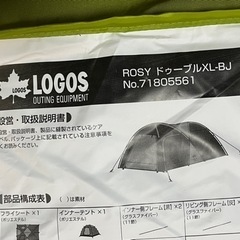 ♡未使用のロゴスのテント♡