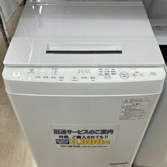3/8 値下げ🤗高年式🤗TOSHIBA 12kg洗濯機🤗東芝 A...