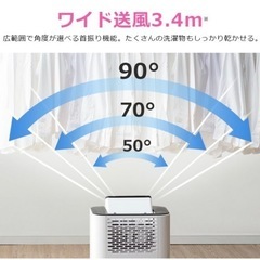 アイリスオーヤマ サーキュレーター衣類乾燥除湿機 ホワイト グレー IJD-I50-WH