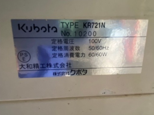 Kubota
