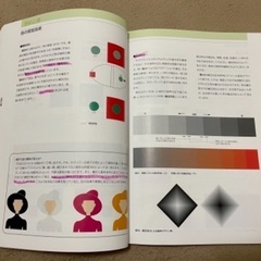 色彩検定3級公式テキスト