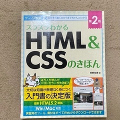 HTML CSS 参考書
