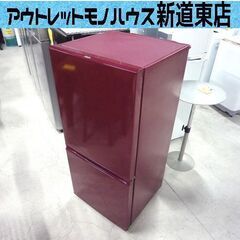 2ドア 冷蔵庫 157L 2016年製 アクア AQR-16F ...