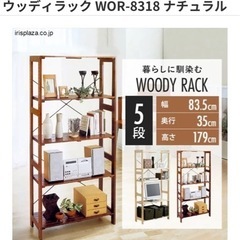 【ネット決済】木製ラック　靴　棚　ウッディラック WOR-831...