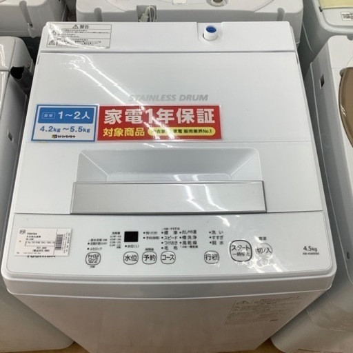 【トレファク摂津店】〜TOSHIBA【東芝】の2021年製全自動洗濯機 4.5kgが入荷致しました！！