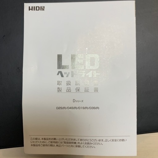 HID屋　D2s D2R LEDヘッドライトバルブ　35w6500kホワイト