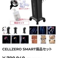 ゆかさん用　業務用高性能エステマシン