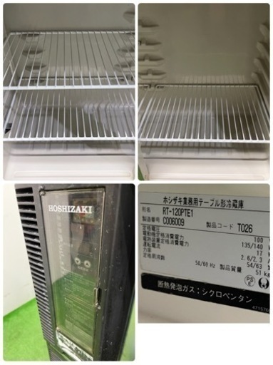 HOSIZAKI/ホシザキ　業務用　台下冷蔵庫　１８５L　コールドテーブル　店舗　飲食店　RT-120PTE1