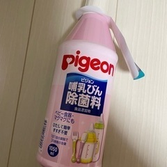 Pigeon 母乳瓶消毒