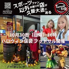 ハロウィン仮装フットサル開催（2022年10月30日【日曜】16...