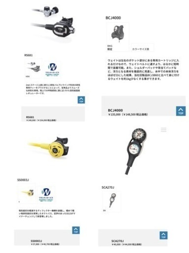 ダイビング器材 値下げ中 | noonanwaste.com