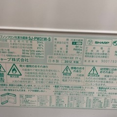 シャープ　冷凍冷蔵庫　SJ-PW31W-S 