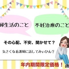 妊婦さんも、これから妊婦さんになる人も！