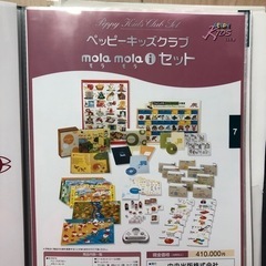 ペッピーキッズ 教材セット一式 10/5まで 最終値下げです