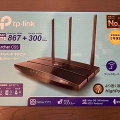 【ネット決済】【wifiルーター】TP−LINK ARCHER C55