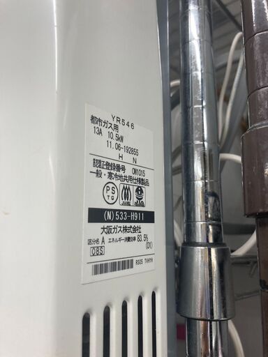 ☆中古¥8,800!【会員価格¥7,000】大阪ガス 給湯器 家電 都市 ☆中古¥8,800!【会員価格¥7,000】大阪ガス 給湯器 家電 都市