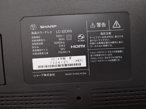 SHARP LC-32DR9-B シャープ ブルーレイレコーダー内蔵 HDD内蔵 液晶
