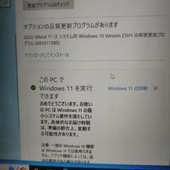 薄型・軽量 人気のVAIO】Windows11アップグレード対応 Windows10 core