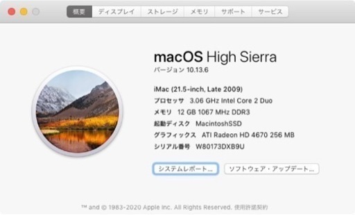iMac 21.5inch Late2009 メモリ12GB SSD（iMac (21.5-inch, Mid 2011 