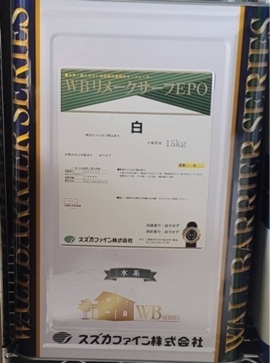 WBリメークサーフEPO