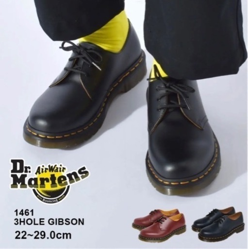 値下げしました！Dr.Martens