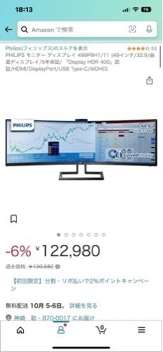 PHILIPS モニター ディスプレイ 499P9H1/11 (49インチ/32:9/曲面