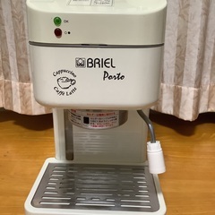 BRIEL エスプレッソカプチーノメーカー  コーヒー ☆最終値...