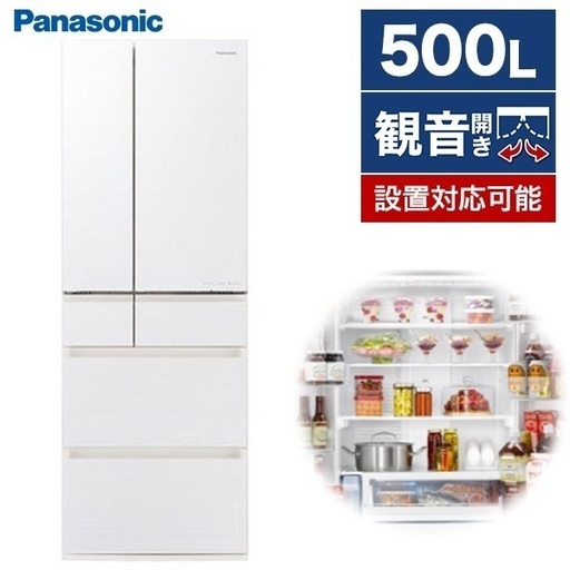 冷蔵庫　500L NR-F505HPX-W アルベロホワイト