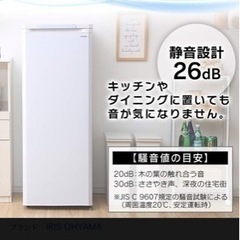 新品未使用冷凍庫 − 福岡県