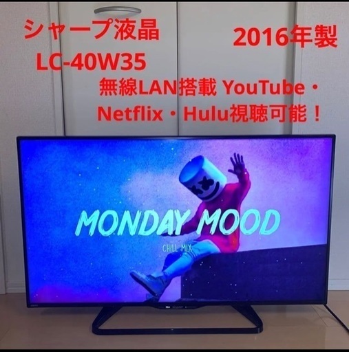 シャープ 40V型 液晶テレビ AQUOS LC-40W35 ネット動画視聴可能