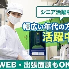 日払いOK★ライフスタイルに合わせて働けます！ 株式会社グロップ...