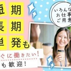 激レア！オープニング★ブレイブサンダース本社内カフェでの受付【日...