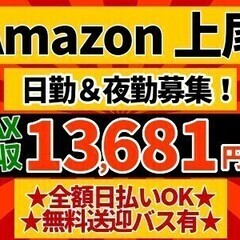 【週3日～OK！】日勤＆夜勤☆8hシフト可♪簡単軽作業☆全額日払...