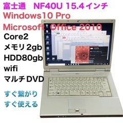 🟦富士通 BIBLO/Core2/2GB/Win10pro/無線...