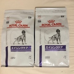 ドッグフード　ロイヤルカナン　エイジングケア　1kg x 2袋（新品）
