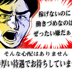 ＜自由度の高い待遇でお仕事！＞【髪型・髪色自由】【ネイル・ピアスOK】【シフト自由】であなたのスタイルで稼げる♪《履歴書不要》で即採用も！ 有限会社ケーウィンズ 生駒の画像