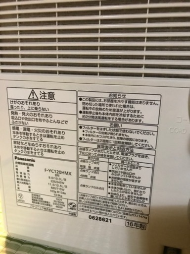 Panasonic ハイブリッド除湿機　F-YC120HMX